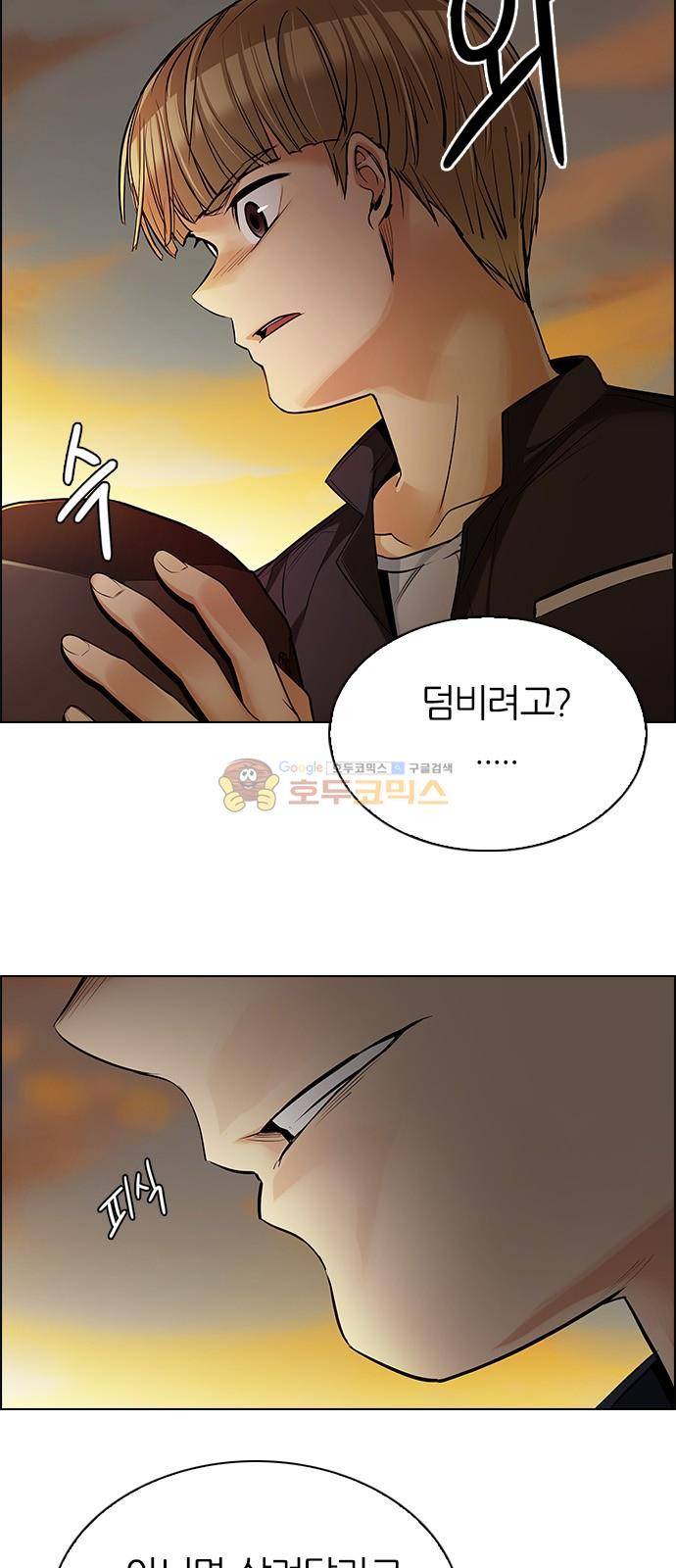 다이스 273화 11