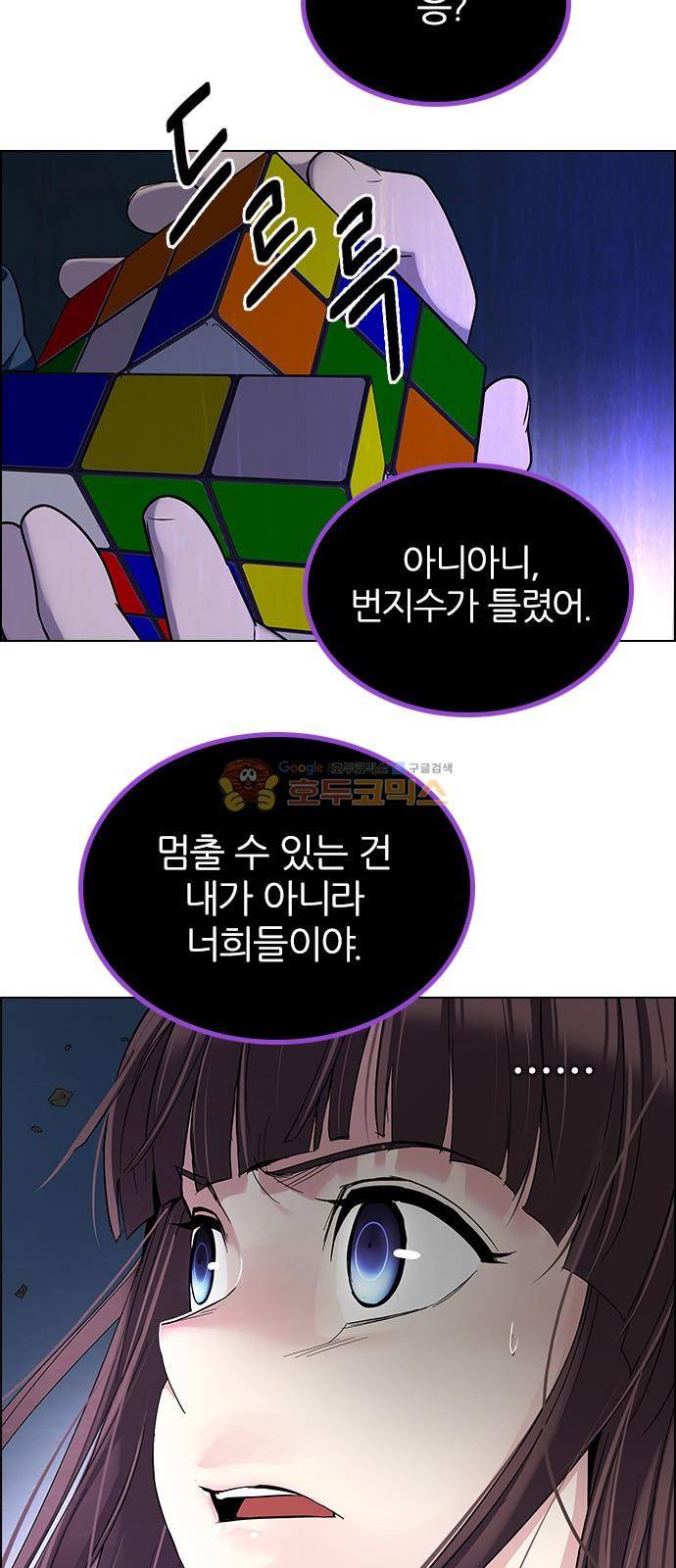 다이스 273화 16
