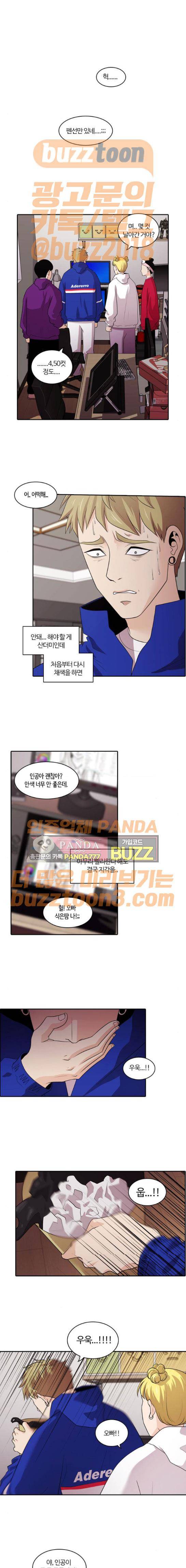 내일 100화 - 시차 (5) 11
