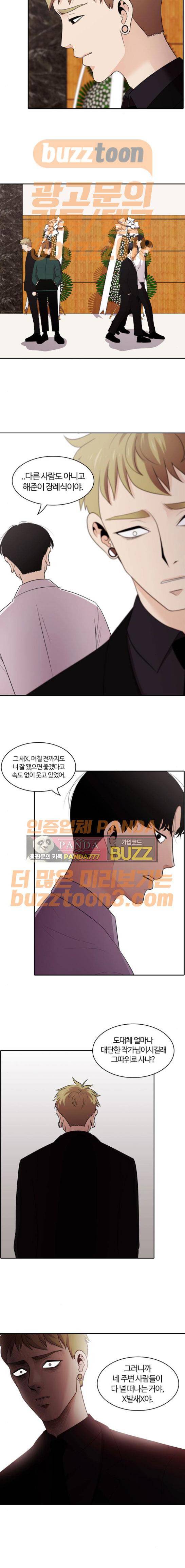 내일 100화 - 시차 (5) 20