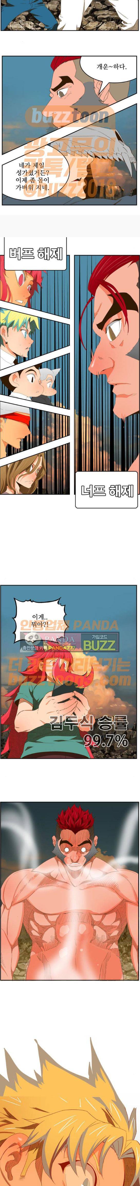 갓 오브 하이스쿨 409화 6