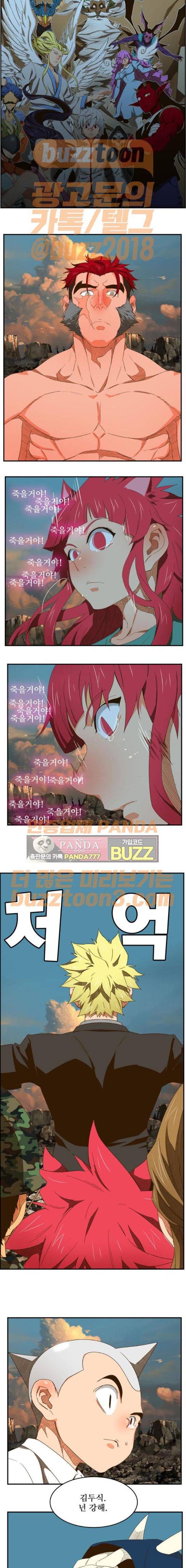 갓 오브 하이스쿨 409화 9