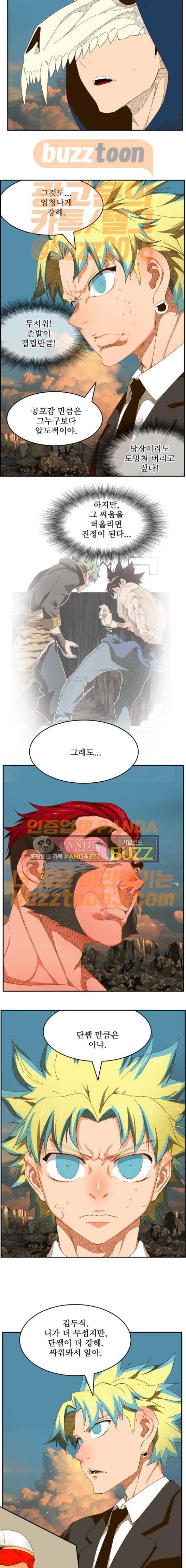 갓 오브 하이스쿨 409화 10