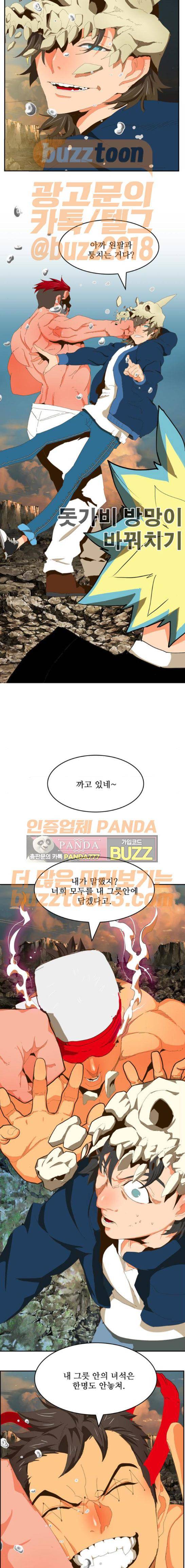 갓 오브 하이스쿨 409화 16