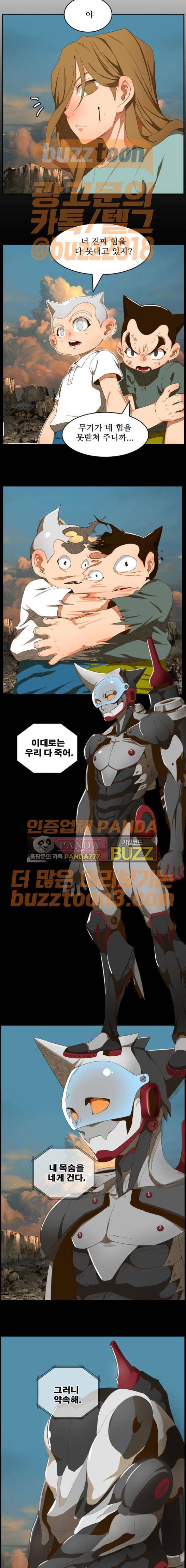 갓 오브 하이스쿨 409화 19