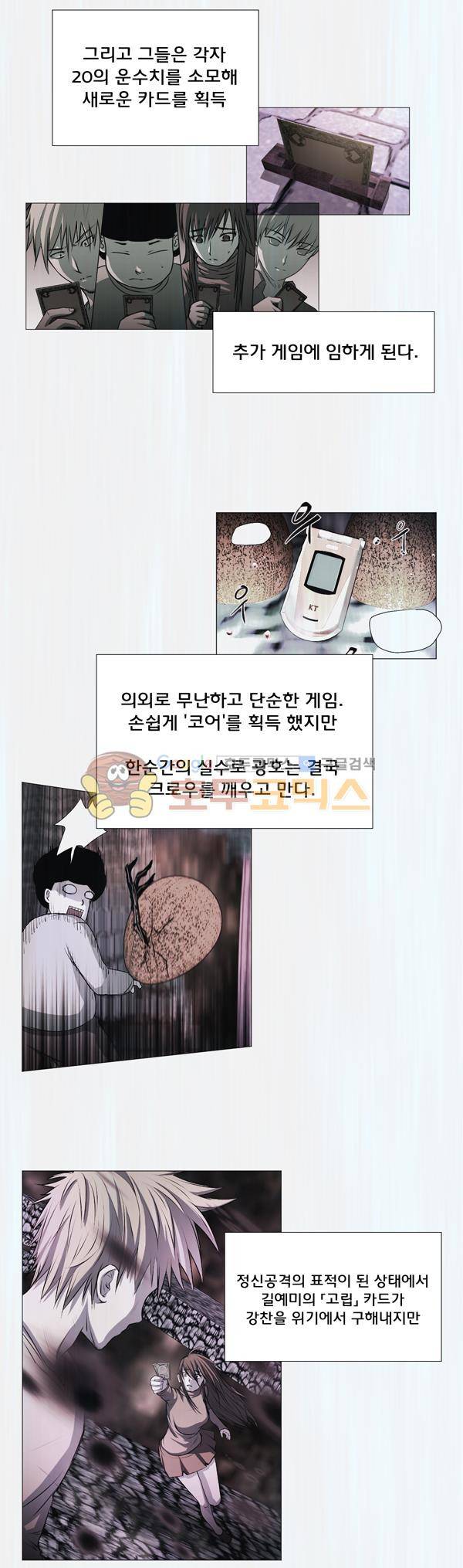 렘브란트 블러드 24화 - 재구성 2