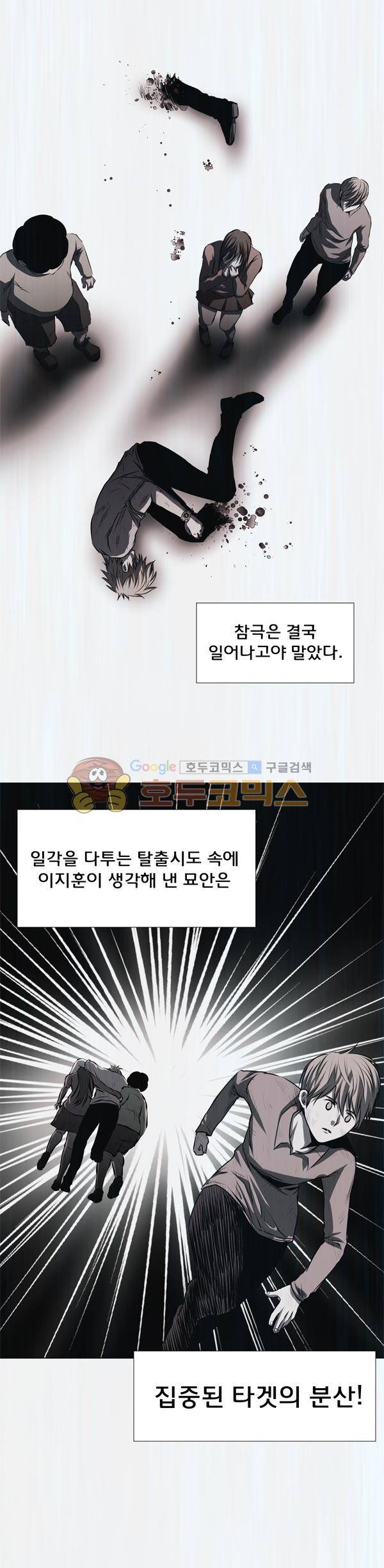 렘브란트 블러드 24화 - 재구성 4