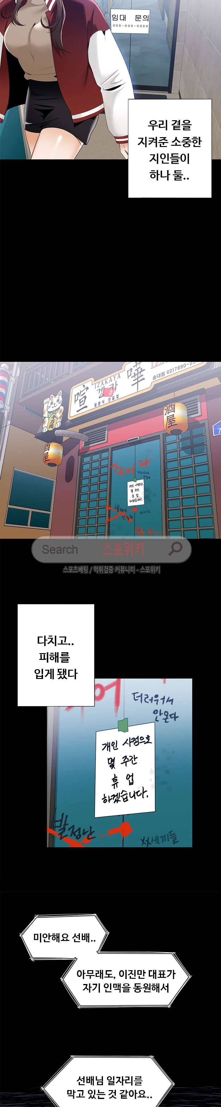 내기커플 48화 2