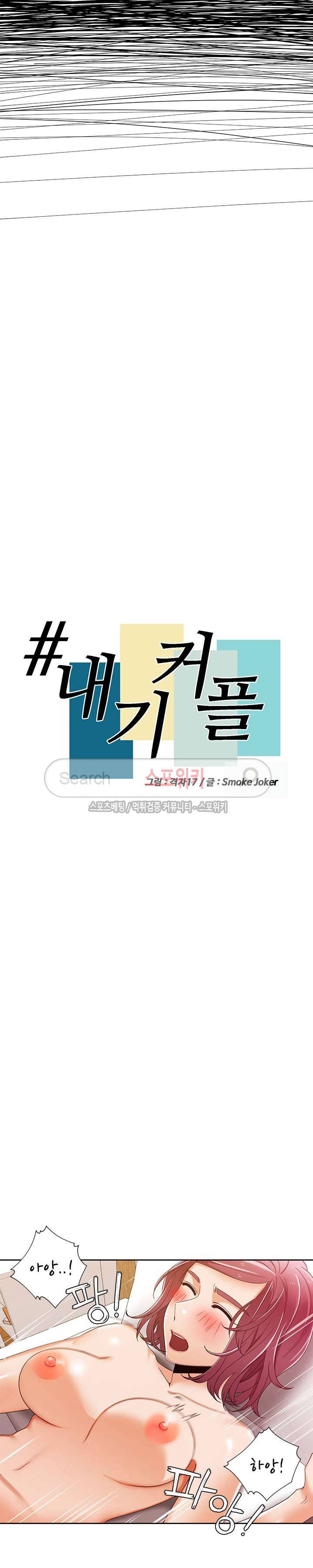 내기커플 48화 4