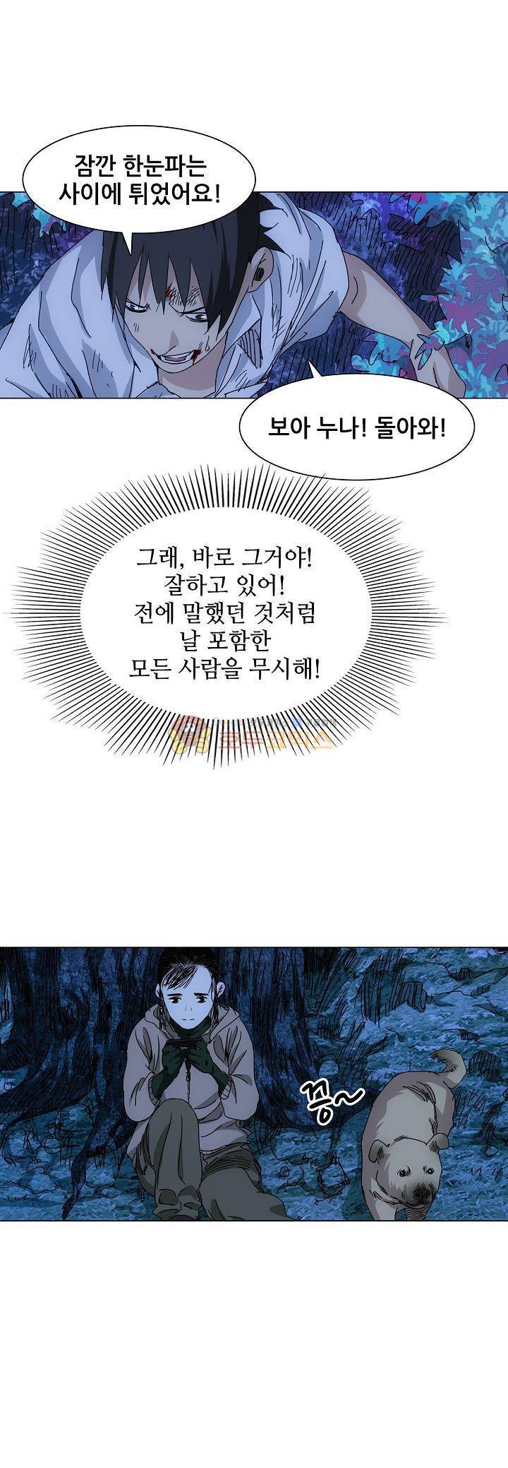 일인지하 236화 2