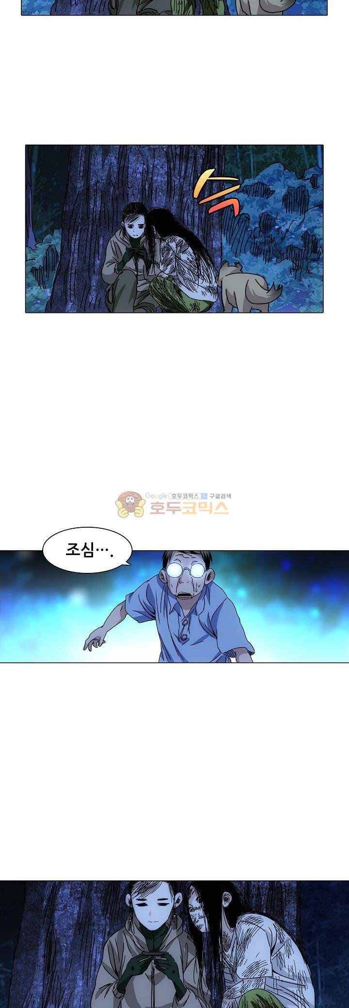 일인지하 236화 5