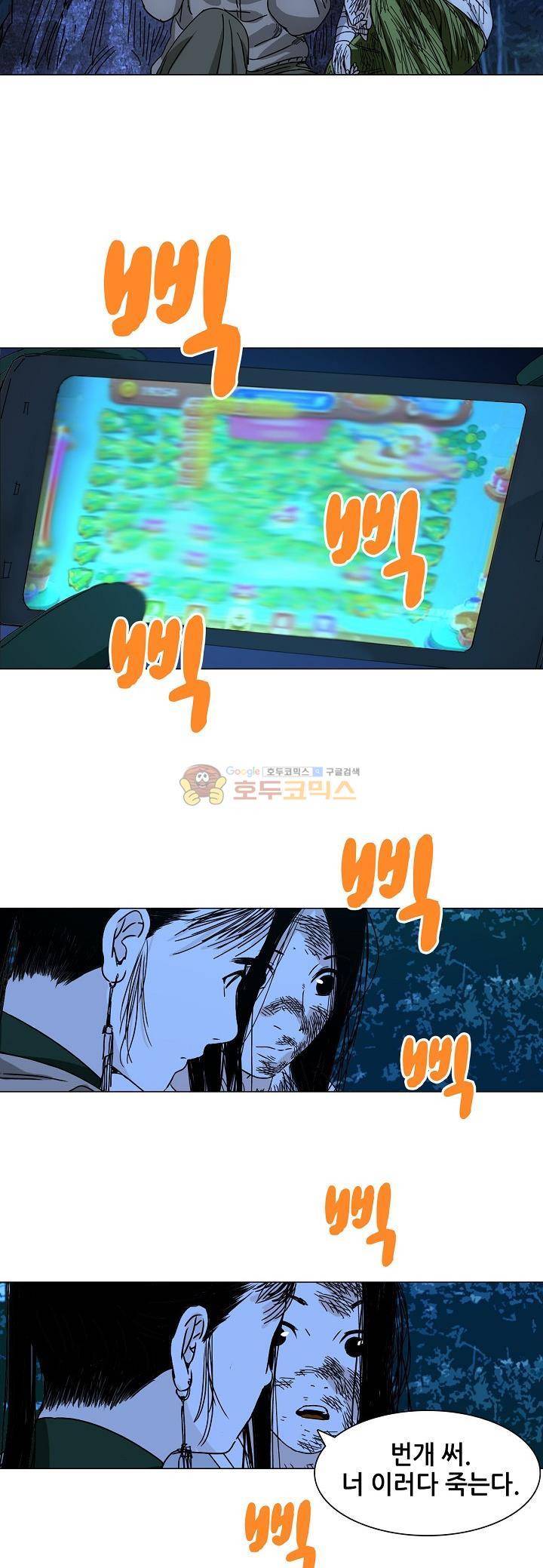 일인지하 236화 6