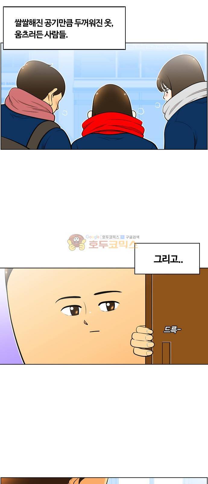평범한 8반 5장 1화 - 미녀 작사가의 고백 (1) 4
