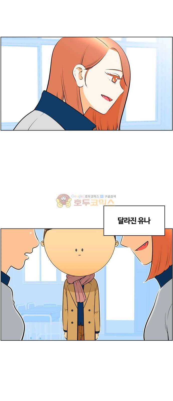 평범한 8반 5장 1화 - 미녀 작사가의 고백 (1) 6