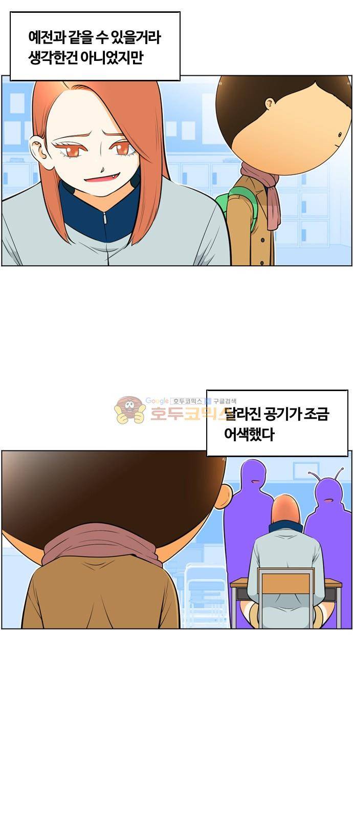 평범한 8반 5장 1화 - 미녀 작사가의 고백 (1) 7