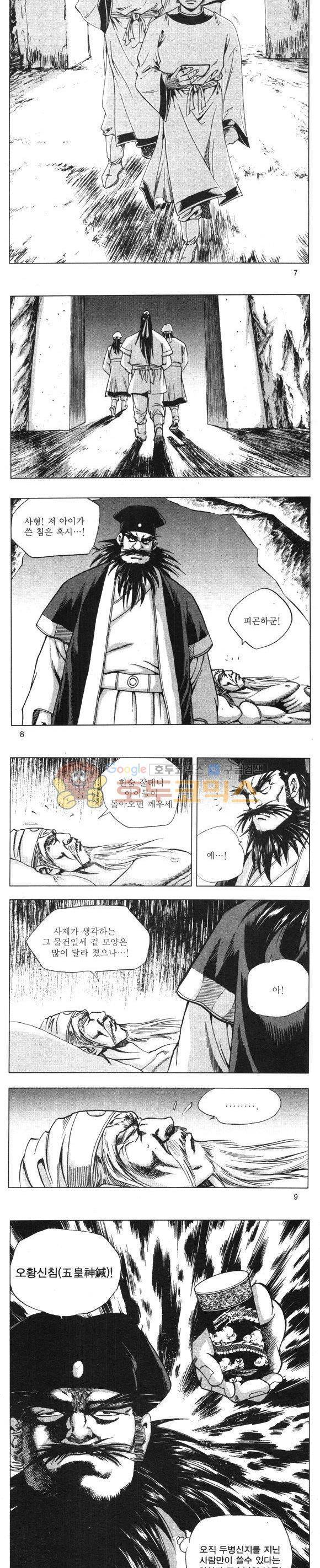 무적의생 6권 2