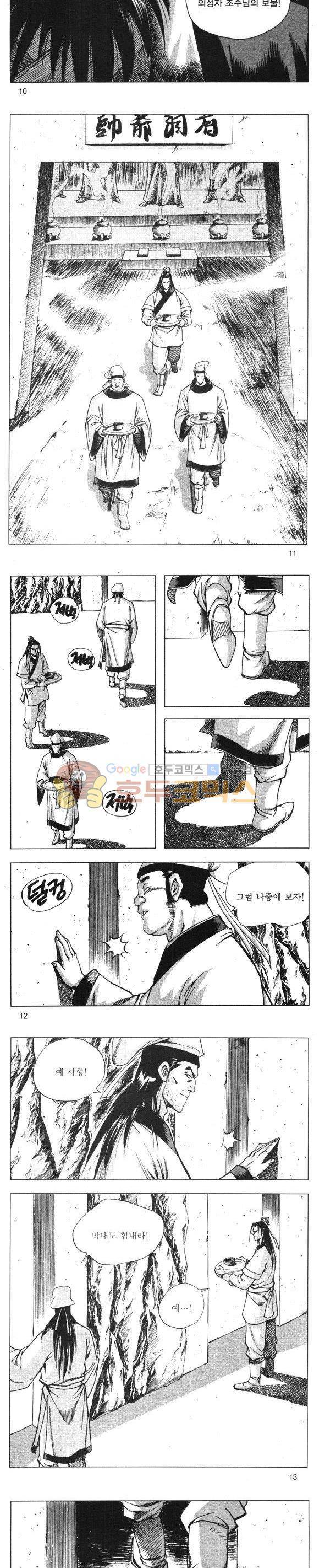 무적의생 6권 3