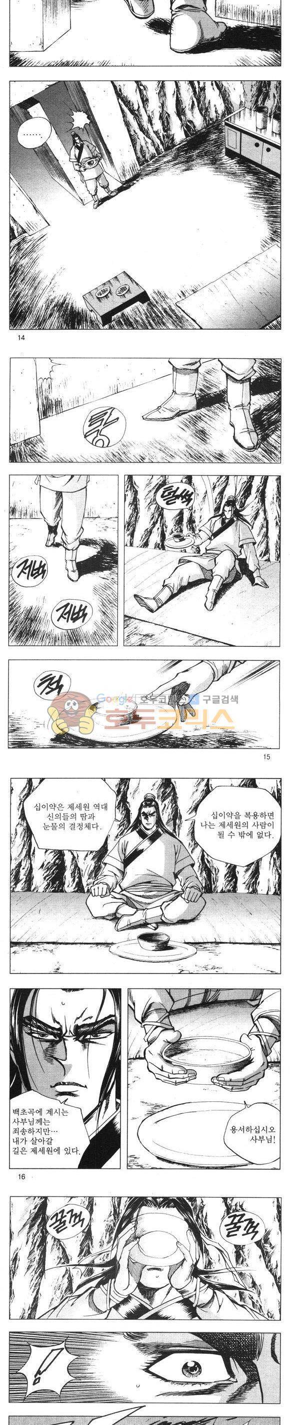 무적의생 6권 4