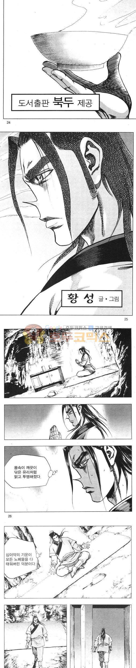 무적의생 6권 7