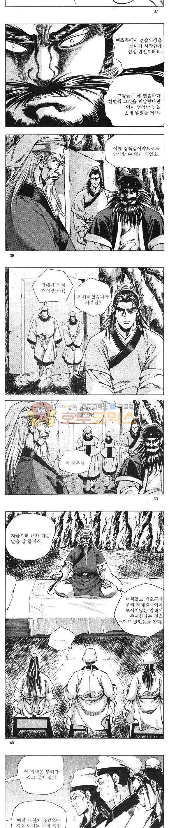 무적의생 6권 11