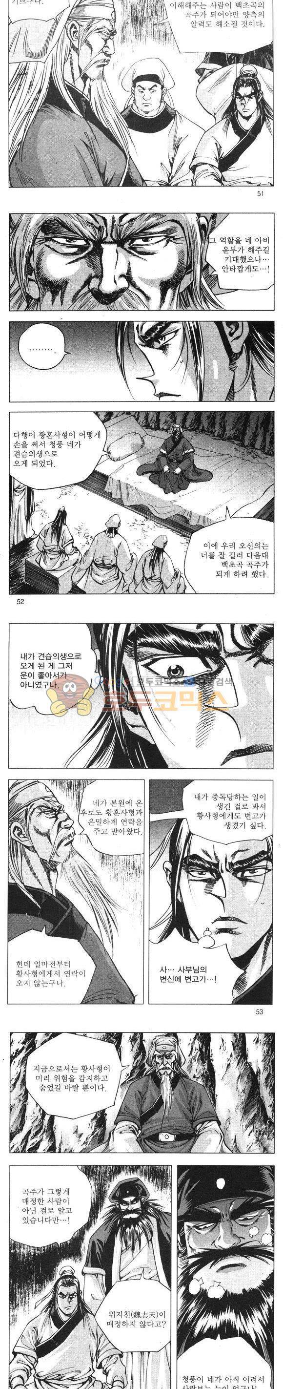 무적의생 6권 15