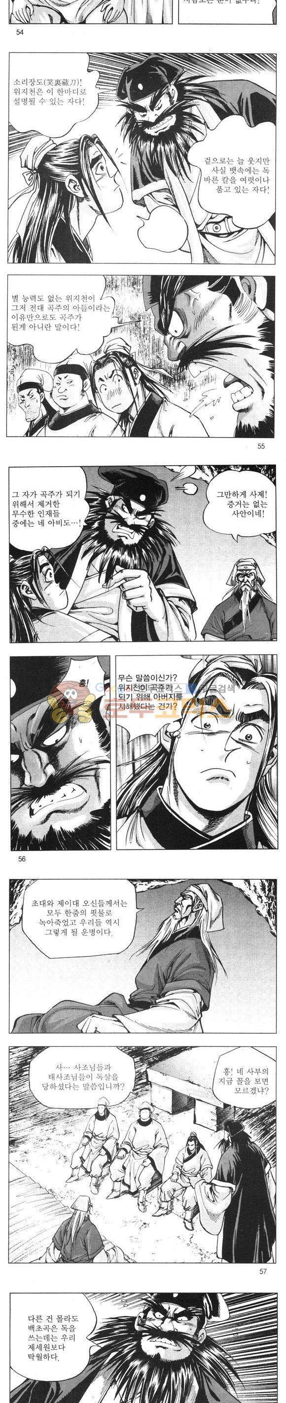 무적의생 6권 16