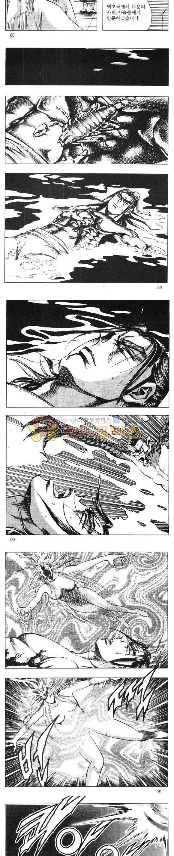 무적의생 6권 26