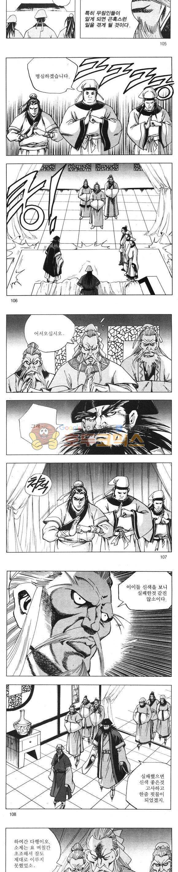 무적의생 6권 31