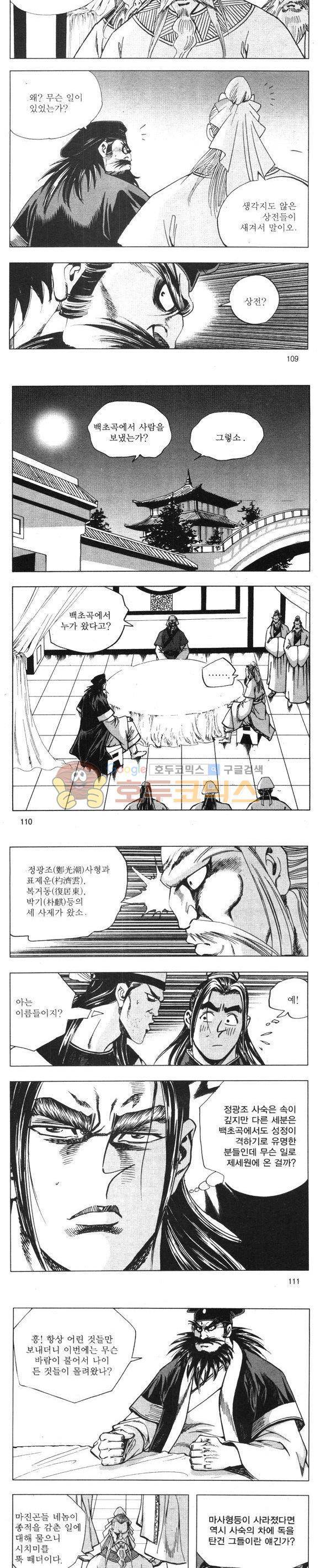 무적의생 6권 32