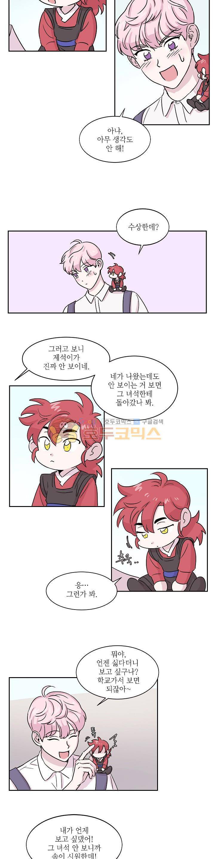 요정을 아십니까 7화 2
