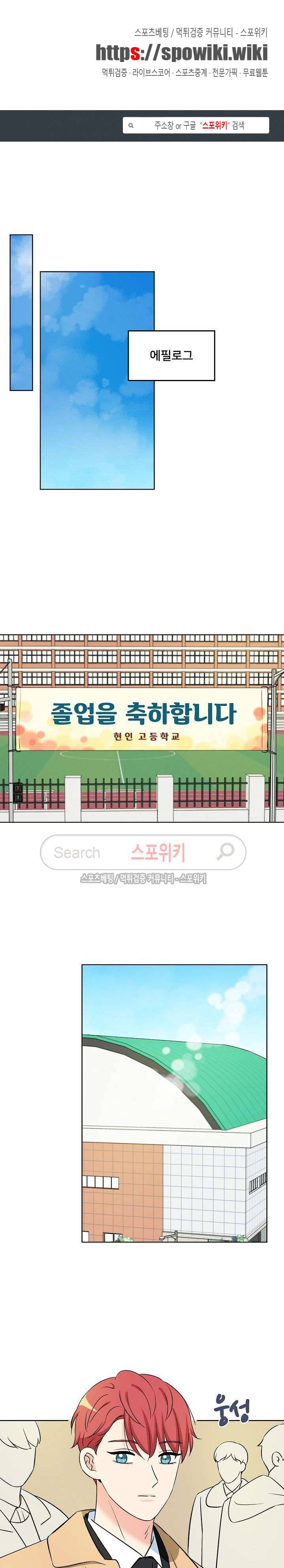 플라워 포인트 시즌2 29화 1