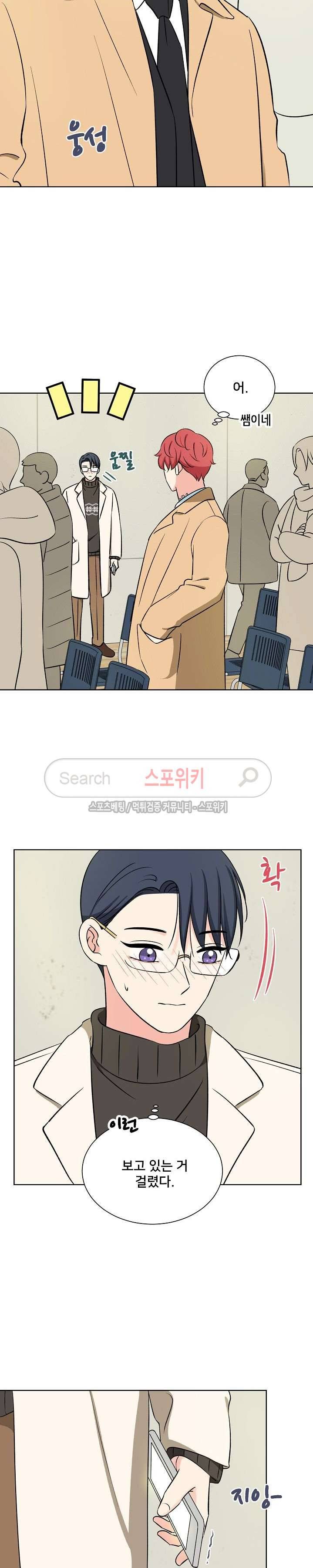 플라워 포인트 시즌2 29화 2