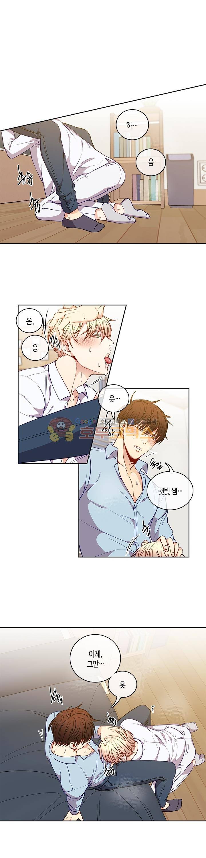 새빛남고 학생회 고문입니다 28화 1