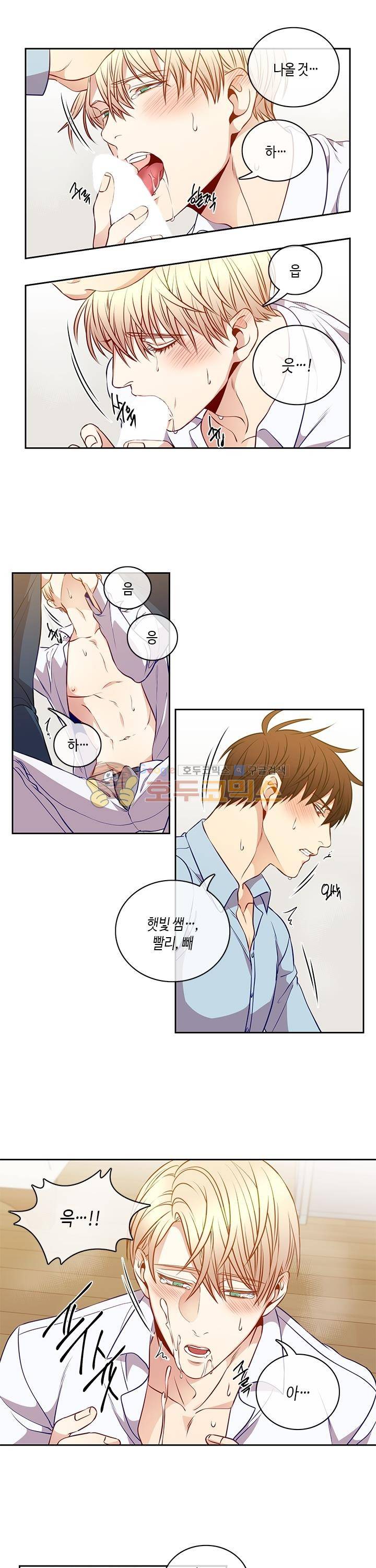 새빛남고 학생회 고문입니다 28화 2
