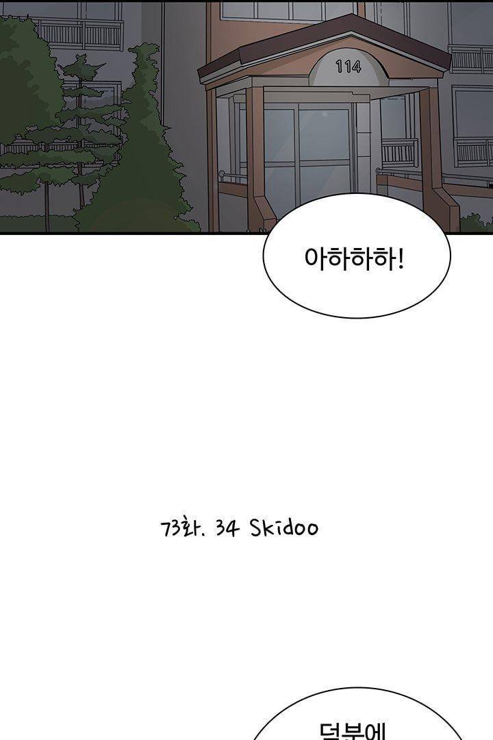 85년생 73화 2