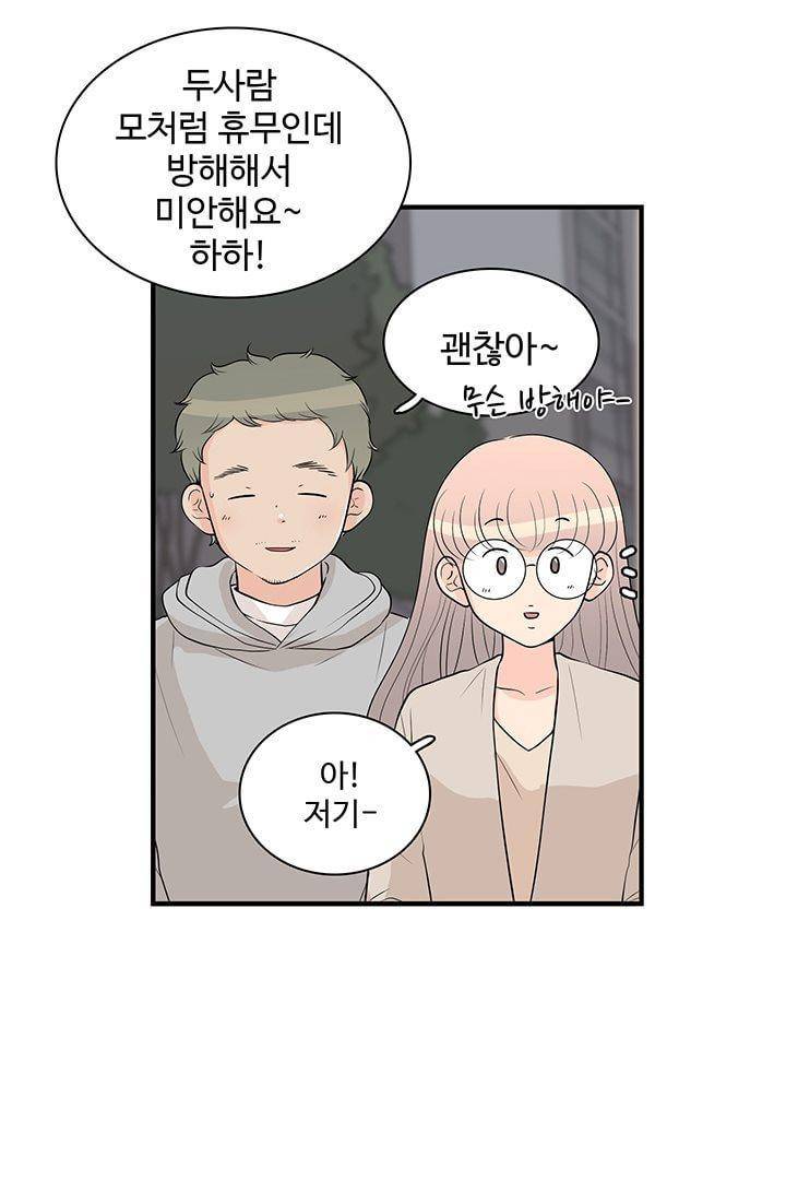 85년생 73화 4