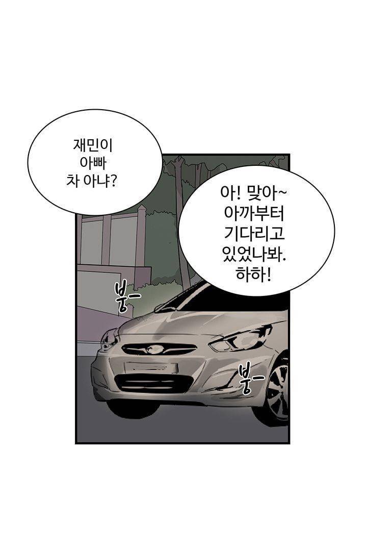 85년생 73화 5