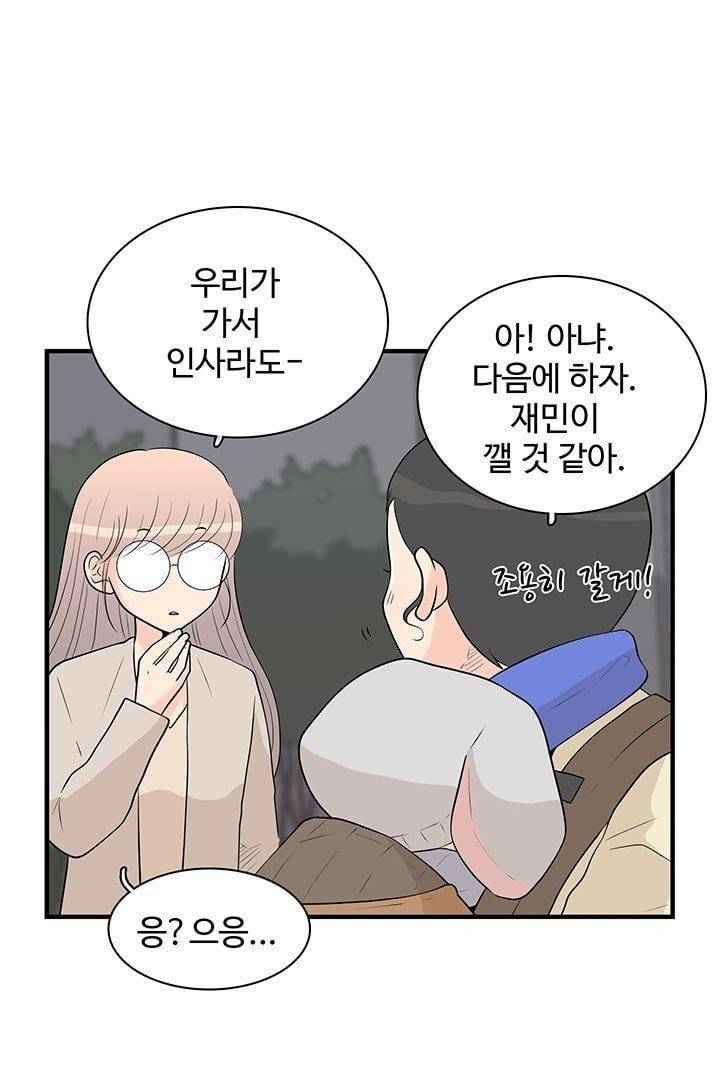 85년생 73화 6