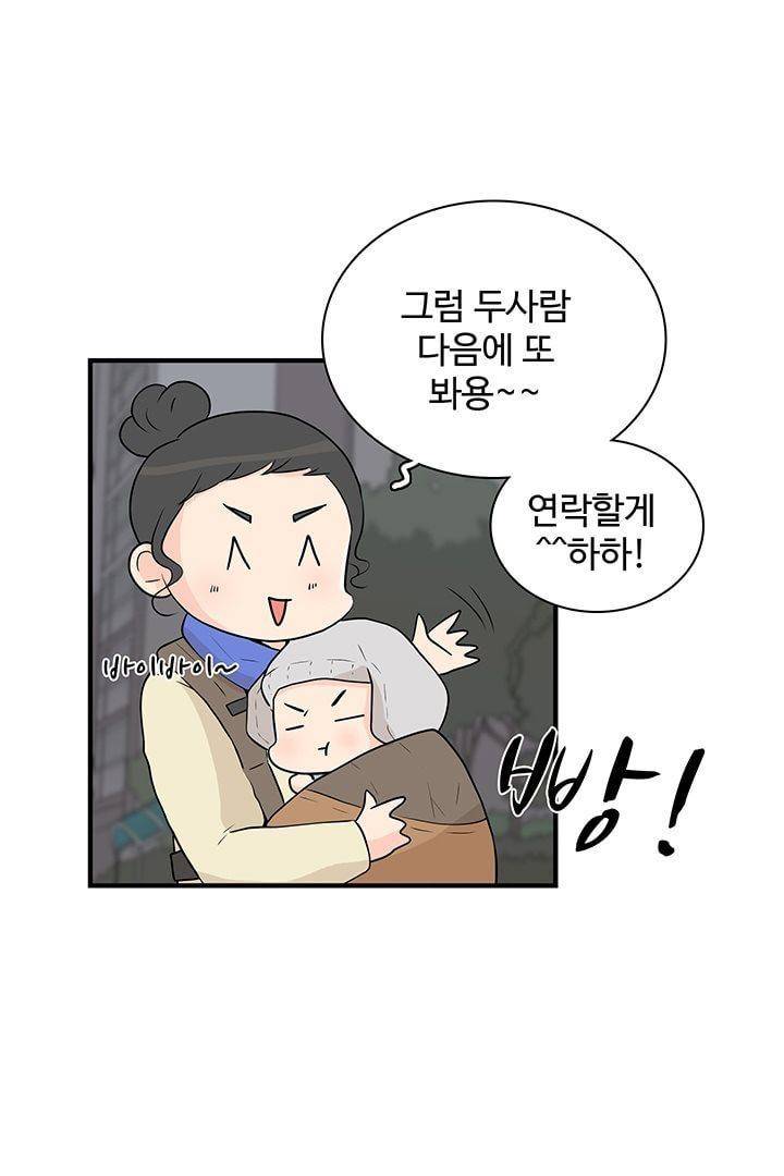 85년생 73화 7