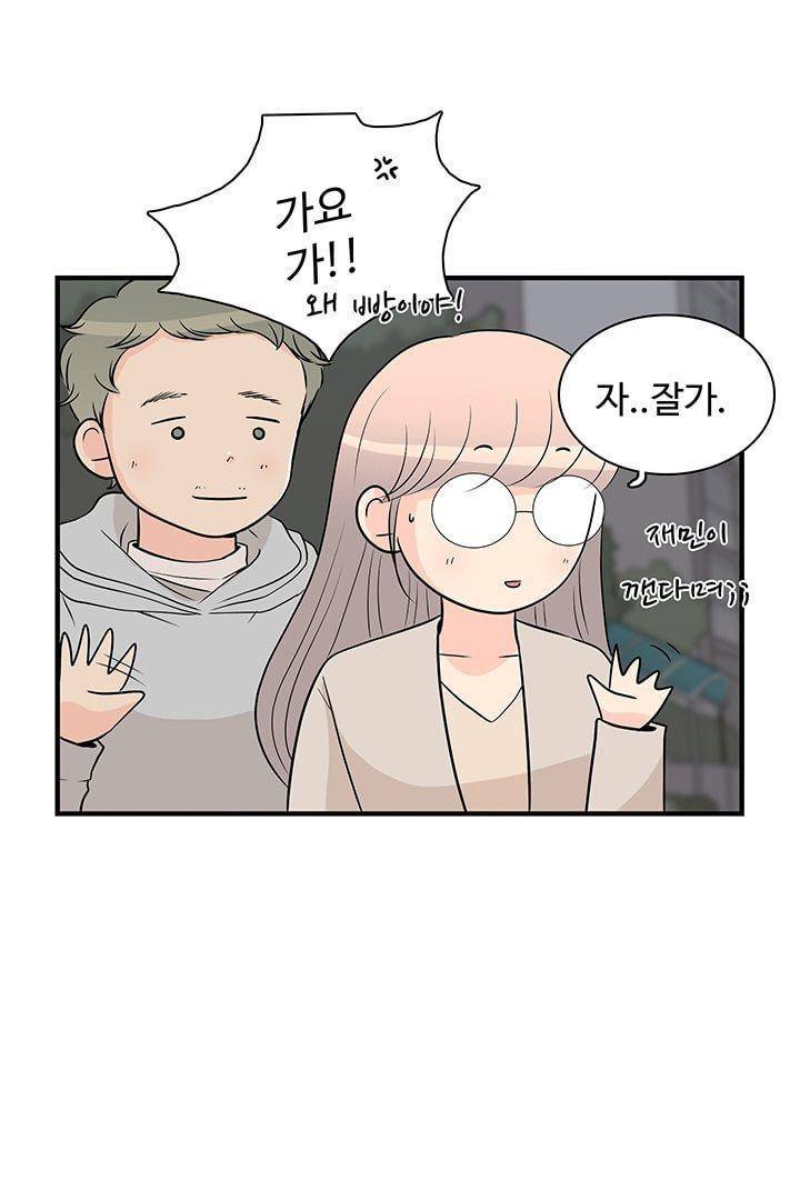 85년생 73화 8