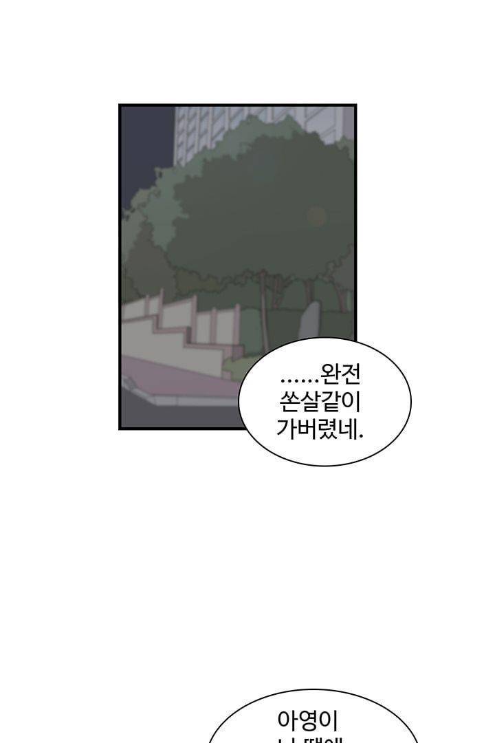 85년생 73화 9