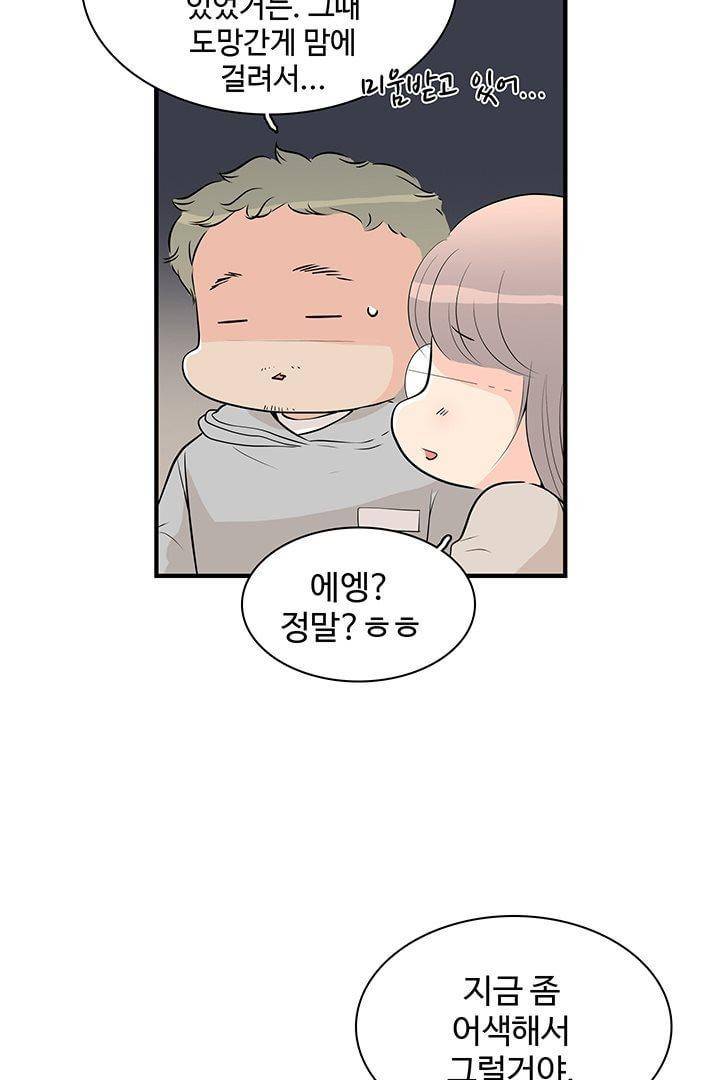 85년생 73화 11