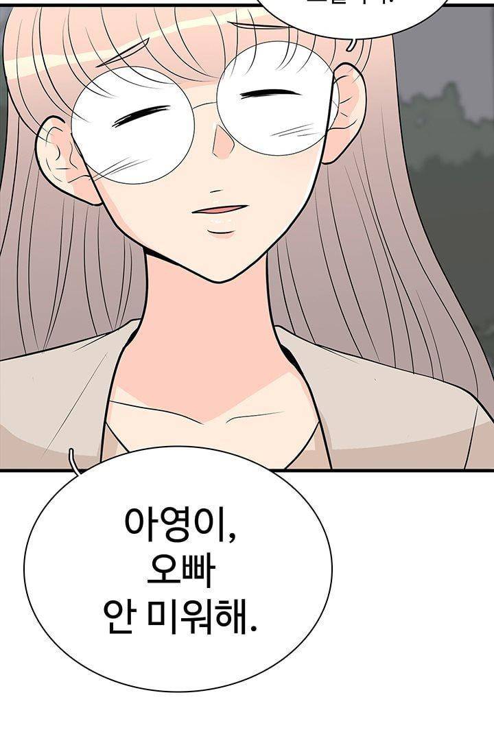 85년생 73화 12