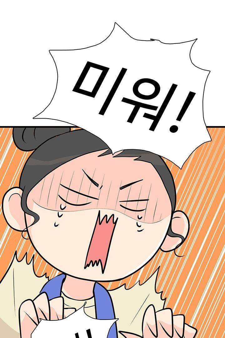 85년생 73화 13