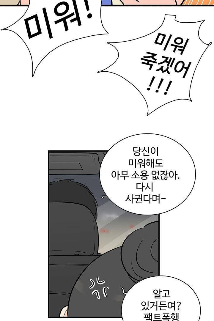 85년생 73화 14