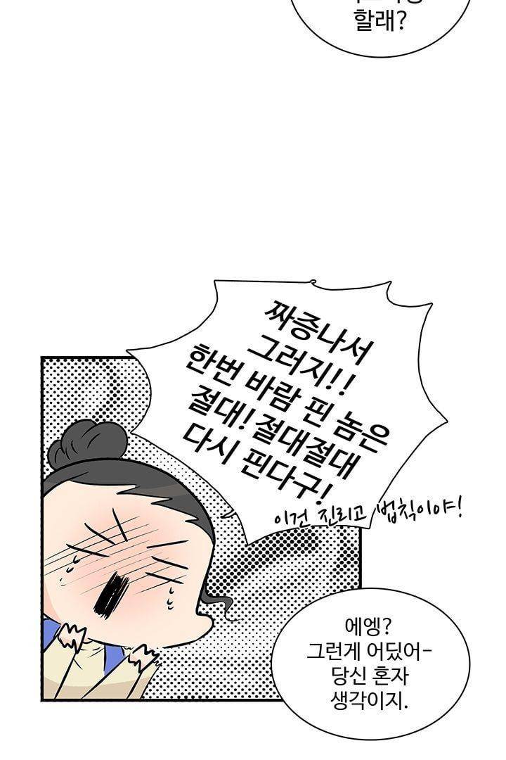 85년생 73화 15