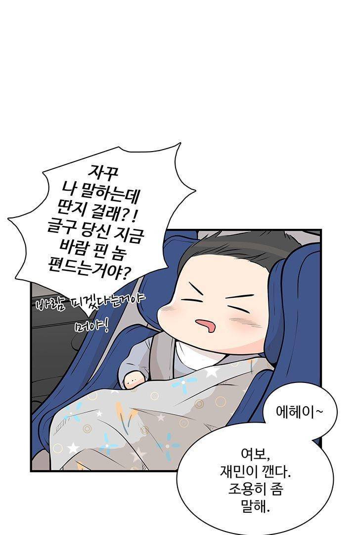 85년생 73화 16