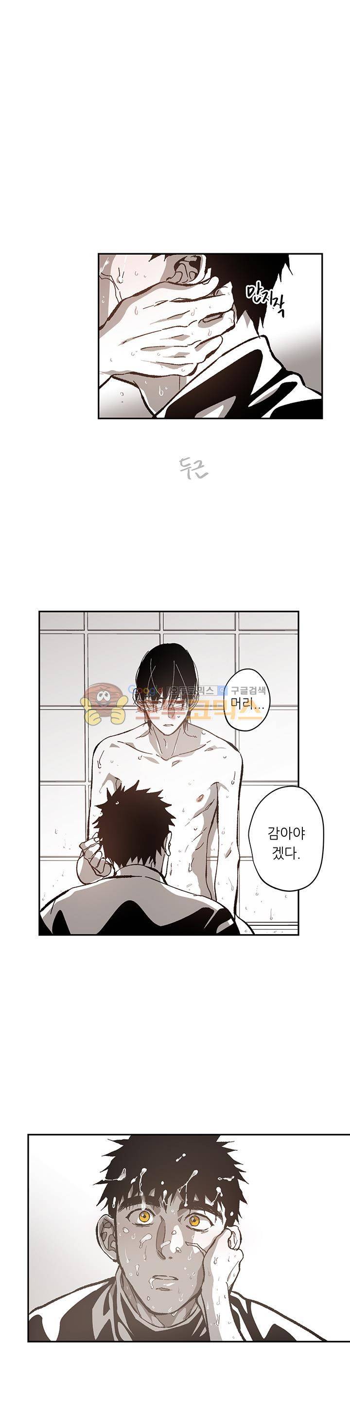 감금창고 53화 1