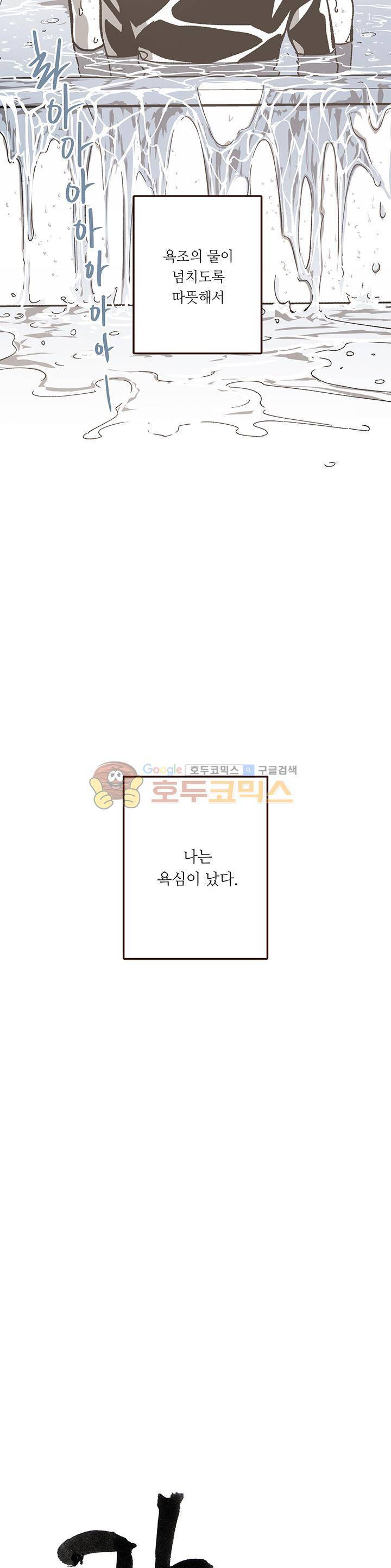 감금창고 53화 3