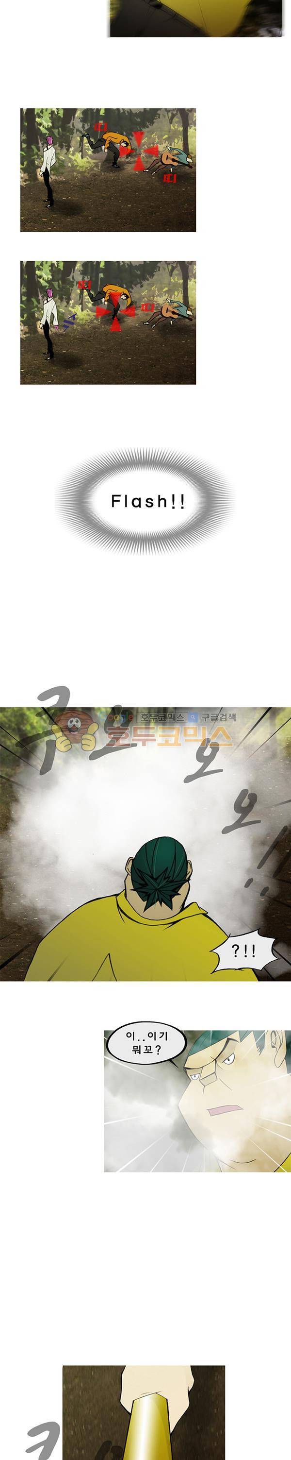 몽쥬페 17화 2